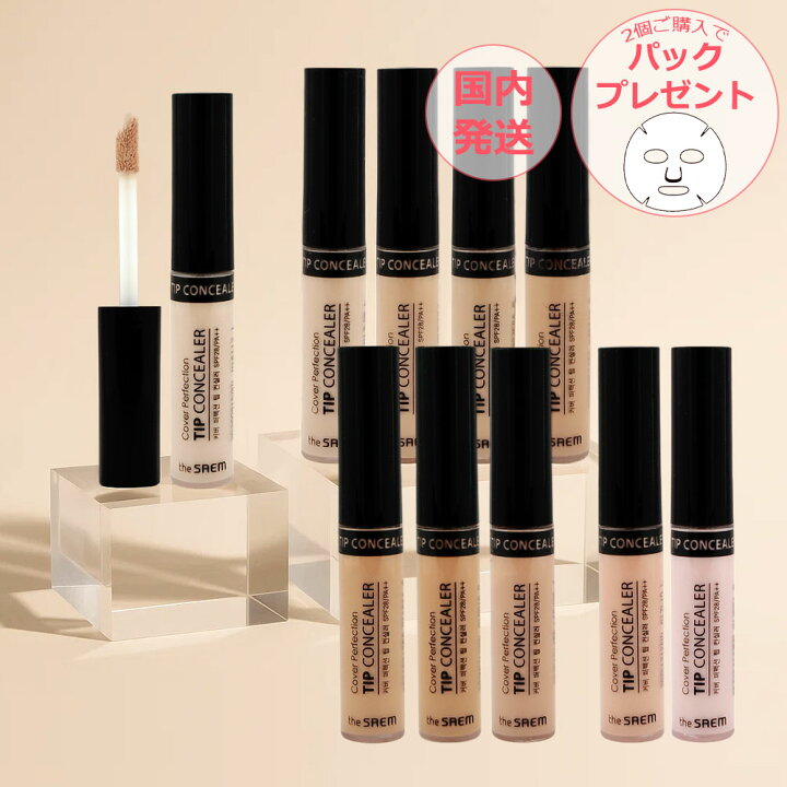 楽天市場】THE SAEM ザセム カバー パーフェクション チップ 