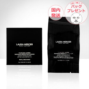 ���t�B�� LAURA MERCIER ���[�������V�G �t���[���X ���~�G�[�� ���f�B�A���X �p�[�t�F�N�e�B���O �N�b�V���� 15g