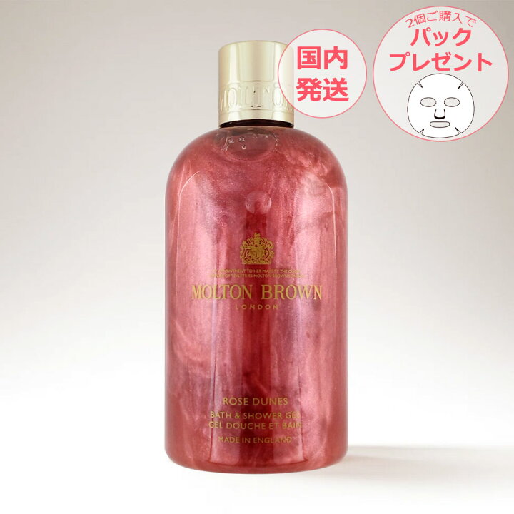 楽天市場】MOLTON BROWN モルトンブラウン ローズデューン バス 