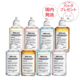 MAISON MARGIELA レプリカ EDT 30ml 100mlメゾンマルジェラ香水 メゾン マルジェラ レイジーサンデー ジャズクラブ ユニセックス メンズ レディース ブランド プレゼント 誕生日 ギフト