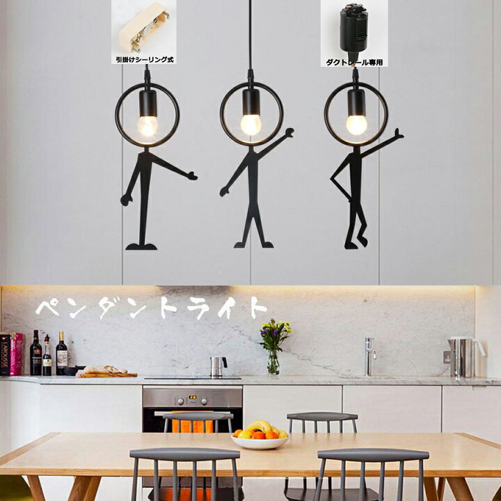 楽天市場】送料無料 ペンダントライト おしゃれ 照明器具 LED 北欧 人 