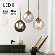 ペンダントライト フランジカバー付 おしゃれ ガラス LED対応 北欧 ダイニング レール ダイニング キッチ…