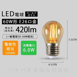 LEDd E26 dF 2200K 60w` y_gCg V[OCg KX Lz^Cv Ή 26mm ʓd` LEDCg LEDƖ  ȃGl ߓd 1Zbg