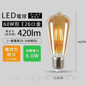 LEDd E26 dF 2200K 60w` KX y_gCg V[OCg Lz^Cv Ή 26mm ʓd` LEDCg LEDƖ  ȃGl ߓd 1Zbg
