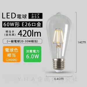LEDd E26 dF 2400K 60w` KX y_gCg V[OCg Lz^Cv Ή 26mm ʓd` LEDCg LEDƖ  ȃGl ߓd 1Zbg