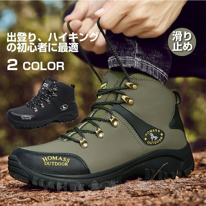 楽天市場】アウトドアシューズ トレッキングシューズ 登山ブーツ 