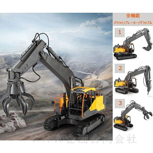 ラジコンショベル 2.4GHz 16チャンネル ショベル 6歳以上 リアル採掘 重機 建設機 こどもの日 アウトドア 旅行 男の子 おもちゃ 電動 合金 ホワイトデーのお返し 子供 おしゃれ 贈り物 誕生日