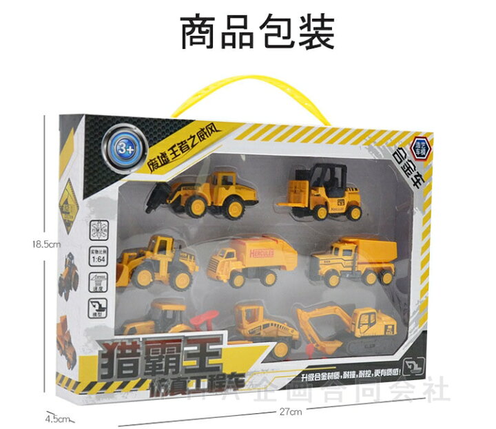楽天市場】8in1セット 建設車両 子供 工事車両 作業車両 建設車両 