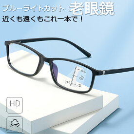 老眼鏡 おしゃれ 度数 0.5 1.0 1.5 2.0 2.5 可愛い 軽量 首掛け 老眼鏡に見えないメガネ 自動にスマートズーム 遠近両用 ズーム眼鏡 ボストン ブルーライトカット 男性用 女性用 老眼鏡 メンズ レディース 40代 50代 ケース付き GET