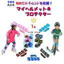 【 誕生日おめでとう！安全に遊ぼう！】ヘルメット プロテクター 子供 キッズ用 大人 アダルト用 スケートボード キッ…