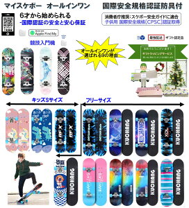 5/6��P5�{�y6�˂���̒���! ���۔F�؃v���e�N�^�[�t�z����\���^�C���t �}�C�X�P�{�[ �X�P�[�g�{�[�h �R���v���[�g ���Z����@ CPSC���ۈ��S�K�i�F�� �h��/�^�C��/������K�t1�N�ۏ� ������ 