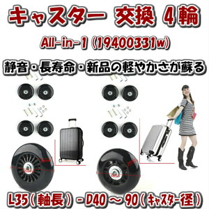 スーツケース キャスター ゴムの人気商品 通販 価格比較 価格 Com