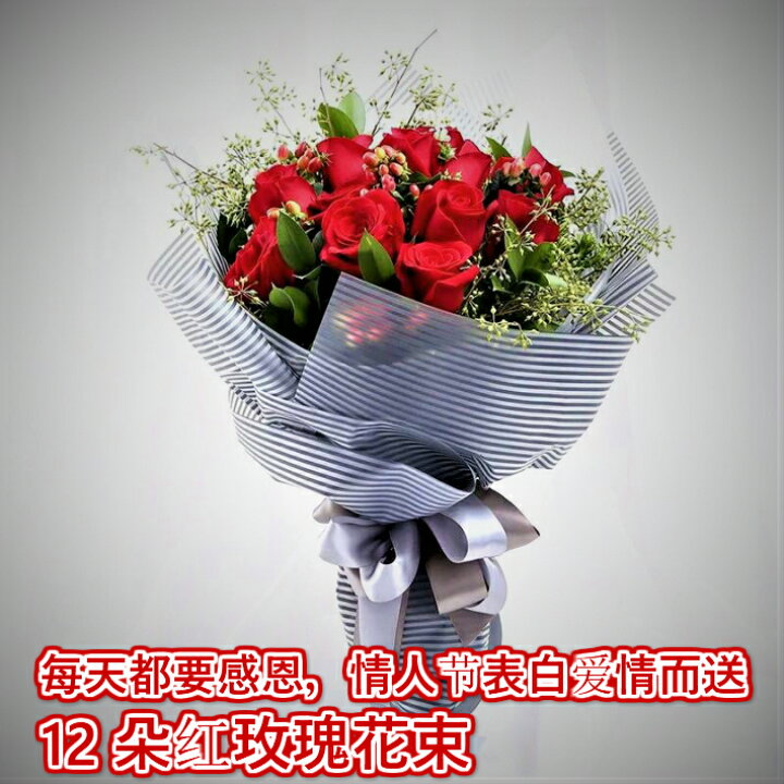 楽天市場 中国向けフラワーギフト バラ12本花束 バレンタインデー 誕生日 記念日 プレゼント ラッピング メッセージカード 配達日時指定可 翌日配達 送料無料 お買い物マラソンキャンペーン中 ポイント5倍 ｙｈｅ ショッピング