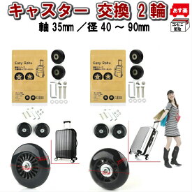 楽天市場 スーツケース タイヤの通販