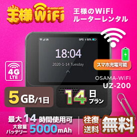 wifi レンタル 5GB 毎日 14日 無制限 高速回線 往復送料無料 Pocket WiFi レンタルwifi ルーター wi-fi 中継器 wifiレンタル ポケットWiFi ポケットWi-Fi 国内 LTE 出張 旅行 入院 一時帰国 テレワーク 在宅 勤務 引越し 5000mAh UZ-201