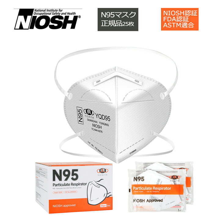 楽天市場】【10%OFFクーポン】n95マスク 医療用 コロナ 正規品 niosh  