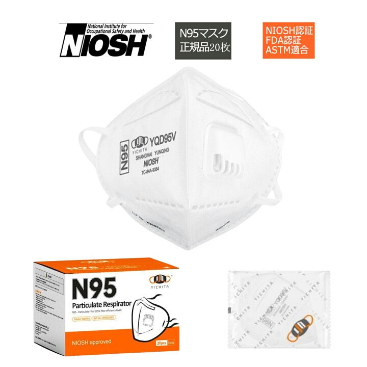 楽天市場】n95マスク 排気弁付き 医療用 コロナ対策 正規品 niosh 排気  