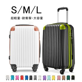 [3599円 楽天スーパーセール限定]「s m l」キャリーケース スーツケース 機内持込み キャリーバッグ sサイズ 軽量 2泊3日 かわいい おしゃれ 傷が付きにくい 静音 360度回転 ファスナー 短期 国内 海外 出張 研修 修学 旅行 女性 1人旅