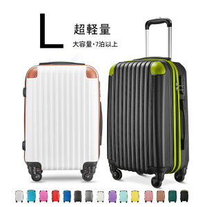 「クーポンで4980円」スーツケース lサイズ 軽量 キャリーケース 大容量 キャリーバッグ 7泊以上 大型 ABS素材 ファスナータイプ ダイヤル式ロック 耐衝撃 360度回転キャスター 長期 旅行 出張