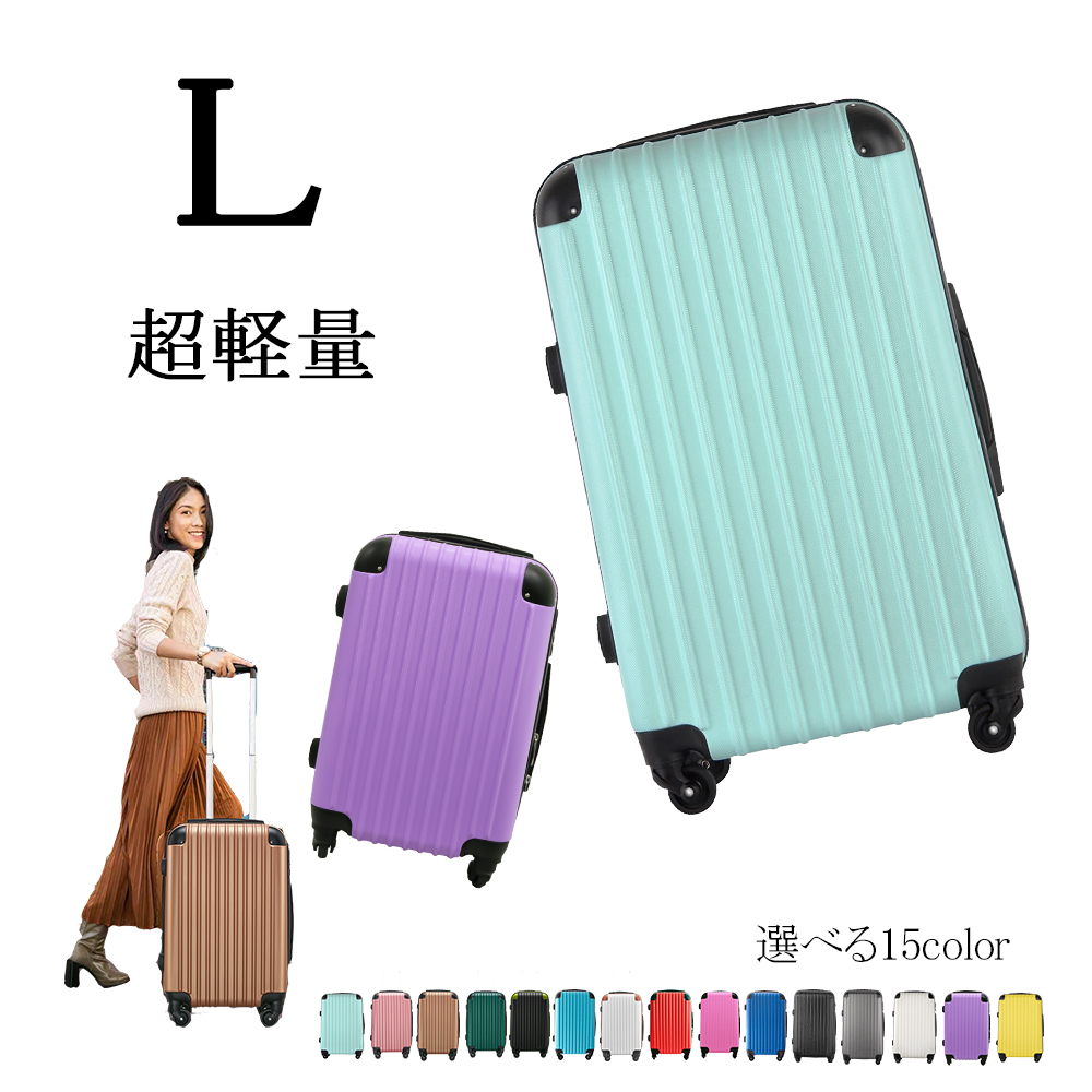 キャリーケース スーツケース lサイズ エンボス加工の人気商品・通販