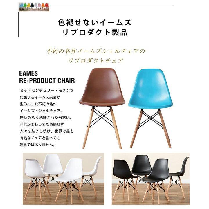 楽天市場】イームズチェア 4脚セット ダイニングチェア シェルチェア 