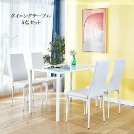 ダイニングテーブルセット 4人用 ガラス ダイニング 5点セット おしゃれ 白 ホワイト ダイニングセット ガラスダイニングテーブル かわいい シンプル モダン カフェ風 食卓 テーブル ダイニングテーブル レザーダイニングチェア 北欧