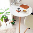 丸テーブル カフェテーブル イームズ ダイニングテーブル 食卓 直径約60×高さ約70cm 円形丸型 カフェ テーブル 北欧 無垢 木製