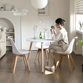丸テーブル ダイニングテーブル 直径60×高さ73cm カフェテーブル 食卓 円形 組み立て簡単 木目調 ホワイト