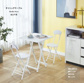 ダイニングテーブル 折りたたみ デスク 約60×60×74cm コンパクト テーブル パソコンデスク 完成品 作業台 食卓 リビングテーブル