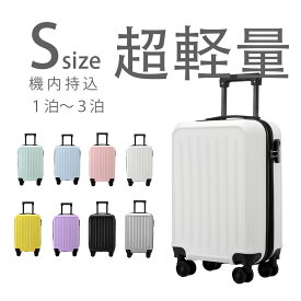 【300円OFFクーポン】スーツケース 機内持ち込み 超軽量 キャリーケース 大型 可愛い色 キャリーバッグ 静音 耐衝撃 S/M/Lサイズ 360度回転 ファスナー式 旅行 ビジネス 出張