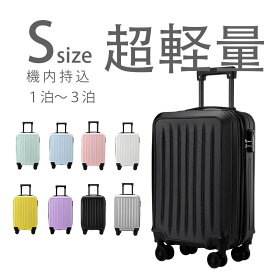 【300円OFFクーポン】スーツケース 機内持ち込み キャリーケース 超軽量 キャリーバッグ ダブルキャスター 耐衝撃 360度回転 修学 泊まる 旅行 出張 大型静音 ファション 修学