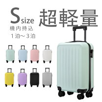 楽天市場】キャリーケース 32lの通販
