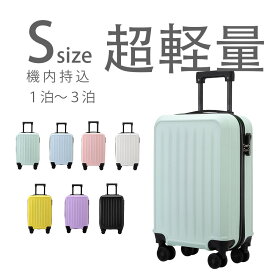 「クーポンで2980円」スーツケース 機内持ち込み 超軽量 キャリーケース S 軽量 キャリーバッグ 静音 耐衝撃 S/M/Lサイズ 360度回転 ファスナー式 旅行 ビジネス 出張