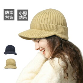 ニット帽 レディース つば付き 秋冬 究極の防寒対策・極厚の毛糸 防寒帽子 ふわふわ 伸縮性 柔らかい 小顔効果 通勤・通学 旅行 自転車 ユニセックス