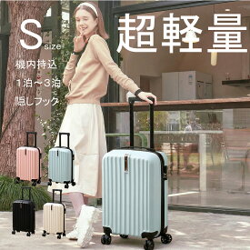 スーツケース 機内持ち込み キャリーケース Sサイズ かわいい キャリーバッグ 軽量 静音 耐衝撃 360度回転 ファスナー式 隠しフック機能 静音ダブルキャスター 修学旅行 旅行 ビジネス 出張 入院 男子 女子 luggage suitcase