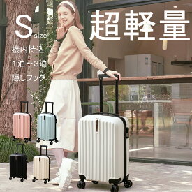 スーツケース 機内持ち込み キャリーケース Sサイズ かわいい キャリーバッグ 軽量 静音 耐衝撃 360度回転 ファスナー式 修学旅行 旅行 ビジネス 出張 入院 男子 女子 luggage suitcase