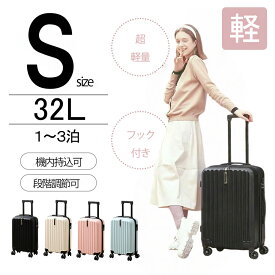 スーツケース 機内持ち込み キャリーケース Sサイズ かわいい キャリーバッグ 軽量 静音 耐衝撃 360度回転 ファスナー式 修学旅行 旅行 ビジネス 出張 入院 男子 女子 luggage suitcase