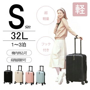 �X�[�c�P�[�X �@���������� �L�����[�P�[�X S�T�C�Y ���킢�� �L�����[�o�b�O �y�� �É� �ϏՌ� 360�x��] �t�@�X�i�[�� �C�w���s ���s �r�W�l�X �o�� ���@ �j�q ���q luggage suitcase