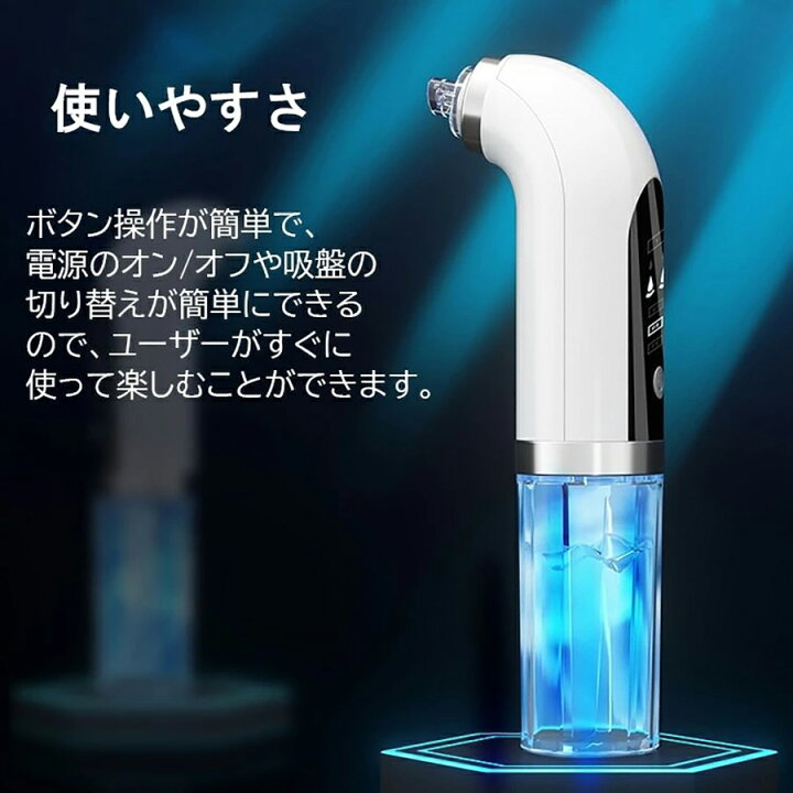 楽天市場】美顔器 毛穴吸引器 角栓吸引 毛穴吸引 いちご鼻 黒ずみ 毛穴 