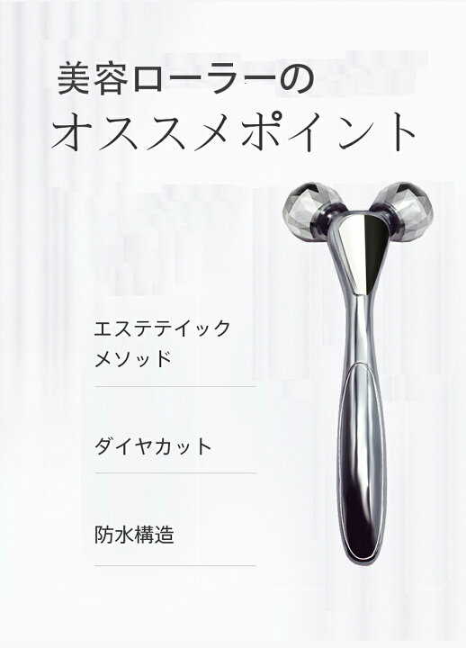 楽天市場】☆フェイスローラー 美顔ローラー 小顔 美顔器 エステ棒 小 