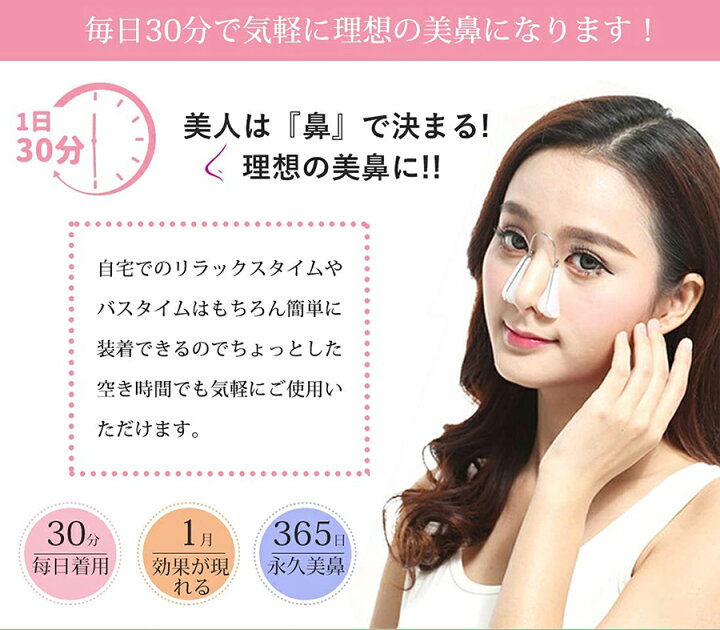 楽天市場 時間限定 10倍ポイント 鼻クリップ ノーズクリップ 小鼻 鼻 高く 鼻を高くする 鼻挟み クリップ 鼻筋 鼻筋セレブ 鼻整形グッズ 鼻を小さくする グッズ 鼻用 美鼻ケア 鼻筋アップ 美容グッズ 鼻プチ 鼻筋ピン 団子鼻 補正 鼻痩せ 大人気 鼻栓 美鼻 豚鼻 Yicuci