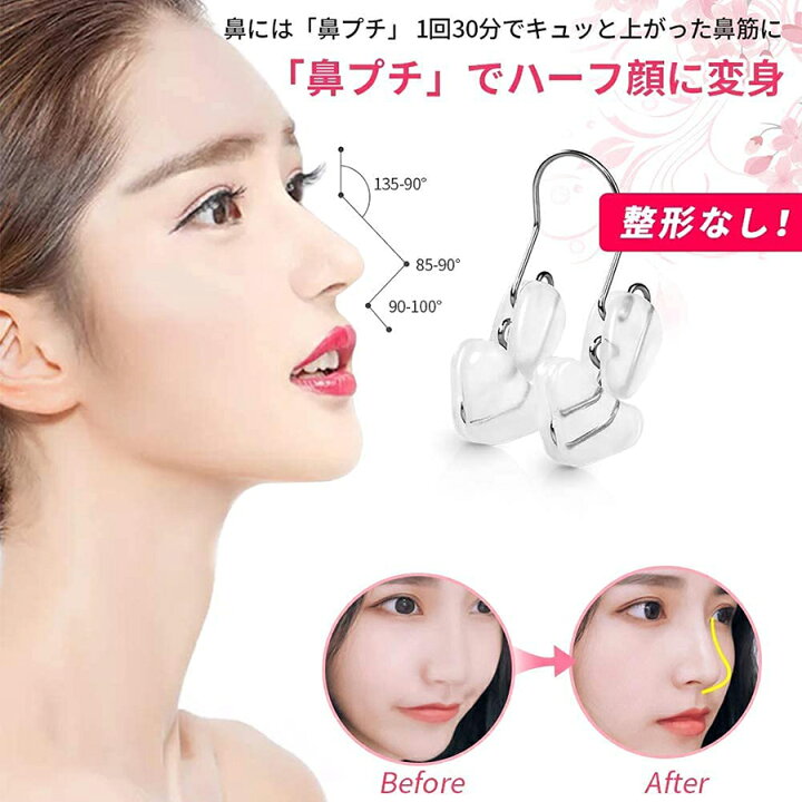 ☆全品最大13倍P 鼻クリップ ノーズクリップ 2点セット 母の日 小鼻 鼻 挟み 鼻 高く鼻筋 鼻筋美容師 美鼻セレブ 鼻筋セレブ 美鼻 クリップ 鼻筋 鼻小さく 鼻用 美鼻ケア 鼻挟み 美鼻サポート 美鼻美容師 鼻クリップ 低い鼻 小鼻 YICUCI 鼻クリップ 鼻筋セレブ 美鼻矯正 整形 小鼻 小顔効果 鼻高