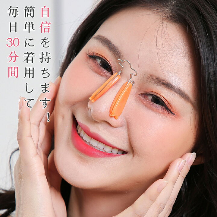 楽天市場】【3点セット】母の日 鼻クリップ ノーズクリップ 小鼻 鼻 高く 鼻挟み クリップ 人気 鼻筋 鼻筋美容師 鼻筋セレブ 器具 鼻整形グッズ 鼻を小さくする グッズ 鼻用 美鼻ケア 鼻筋アップ 美容グッズ 鼻プチ 鼻筋ピン : YICUCI 楽天市場】【3点セット】母の日 鼻クリップ ノーズクリップ 小鼻 鼻 高く 鼻挟み クリップ 人気 鼻筋 鼻筋美容師 鼻筋セレブ 器具 鼻整形グッズ 鼻を小さくする グッズ 鼻用 美鼻ケア 鼻筋アップ 美容グッズ 鼻プチ 鼻筋ピン : YICUCI