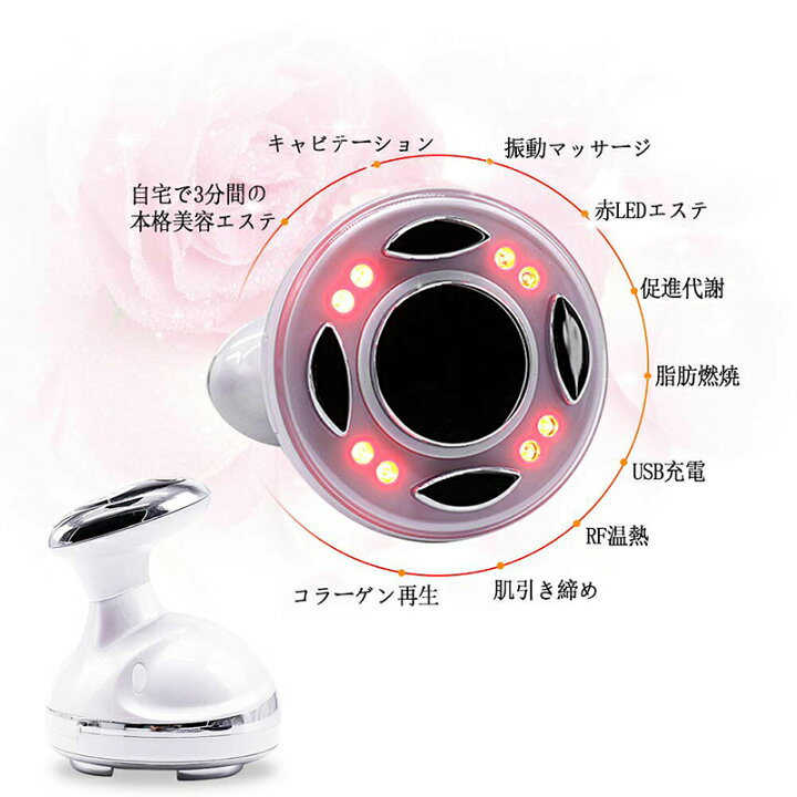 楽天市場】☆痩身 EMS キャビテーション 美顔器 EMS微電流 痩身 家庭用 