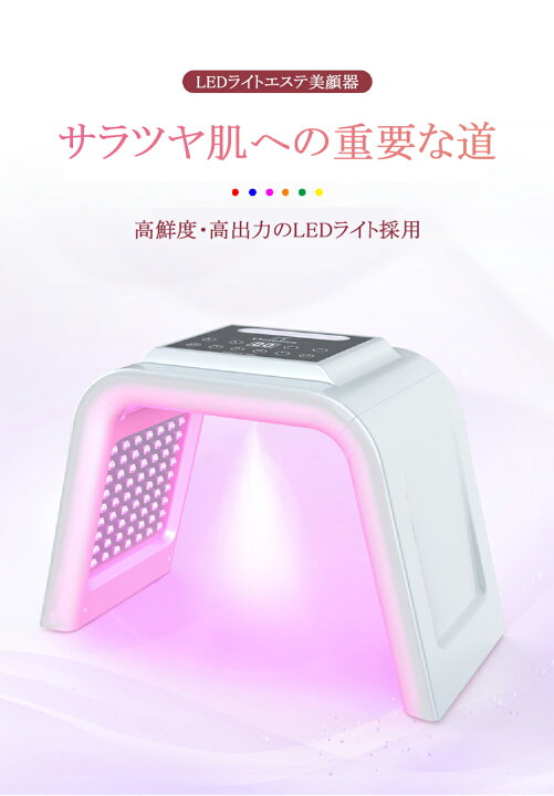楽天市場】led 光 美容 美顔器 美容器 自社特有の6A コラーゲンマシン 