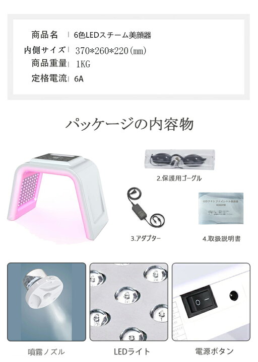 楽天市場】led 光 美容 美顔器 美容器 自社特有の6A コラーゲンマシン 