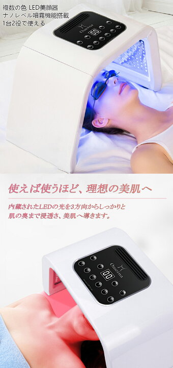 楽天市場】led 光 美容 美顔器 美容器 自社特有の6A コラーゲンマシン 