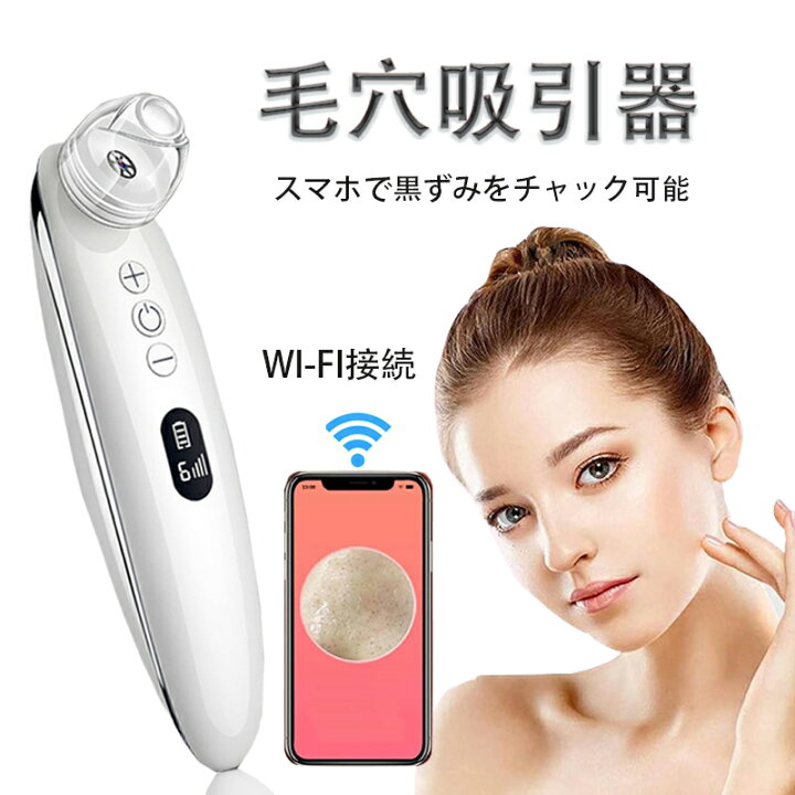 楽天市場】☆美顔器 毛穴吸引器 角栓吸引 温熱ケア 毛穴吸引 毛穴吸引 