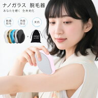 脱毛 こするだけ 毛剃り 無痛 物理 ナノガラス 脱毛器 脱毛機 だつもうき クリスタル メンズ レディース …