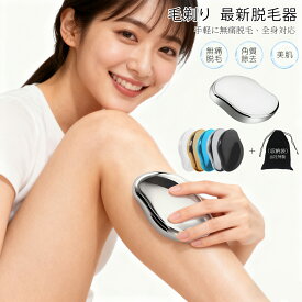 毛剃り こするだけ 無痛 物理 だつもうき クリスタル メンズ レディース 摩擦 ムダ毛処理 脱毛 家庭用 ツール 角質取り 自宅 顔 足 腕 痛くない 角質除去 無痛 安全安心 旅行 持ち運び便利 手動 摩擦 男女用 充電不要 送料無料 1年品質保証